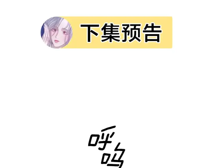 《掠夺婚姻》第43话 不要忘记图217