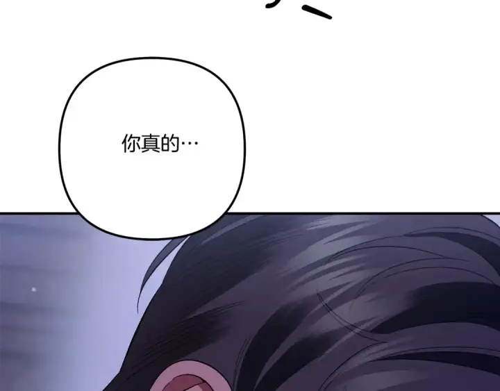 《掠夺婚姻》第43话 不要忘记图218