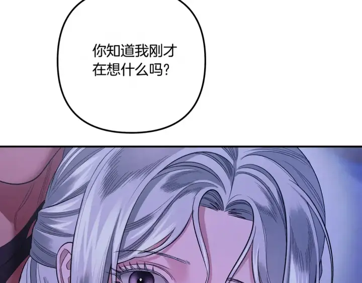 《掠夺婚姻》第43话 不要忘记图222