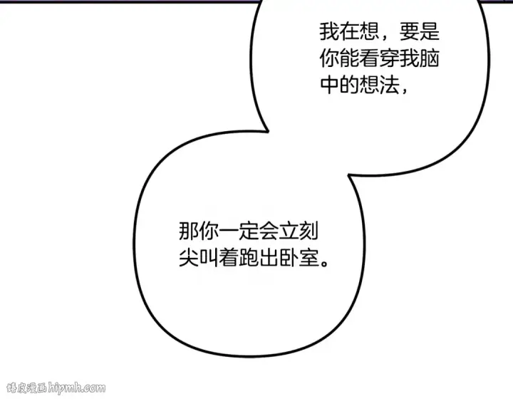 《掠夺婚姻》第43话 不要忘记图224