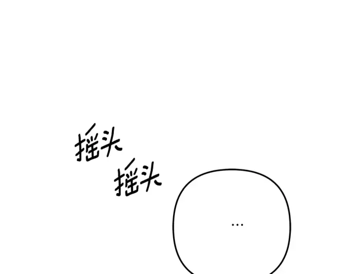 《掠夺婚姻》第43话 不要忘记图23