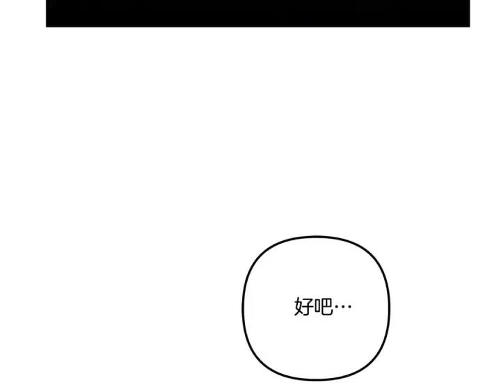 《掠夺婚姻》第43话 不要忘记图25