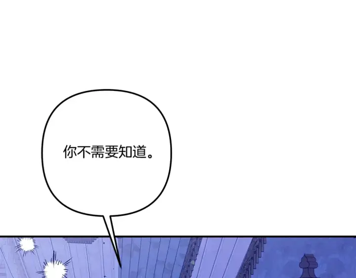 《掠夺婚姻》第43话 不要忘记图26