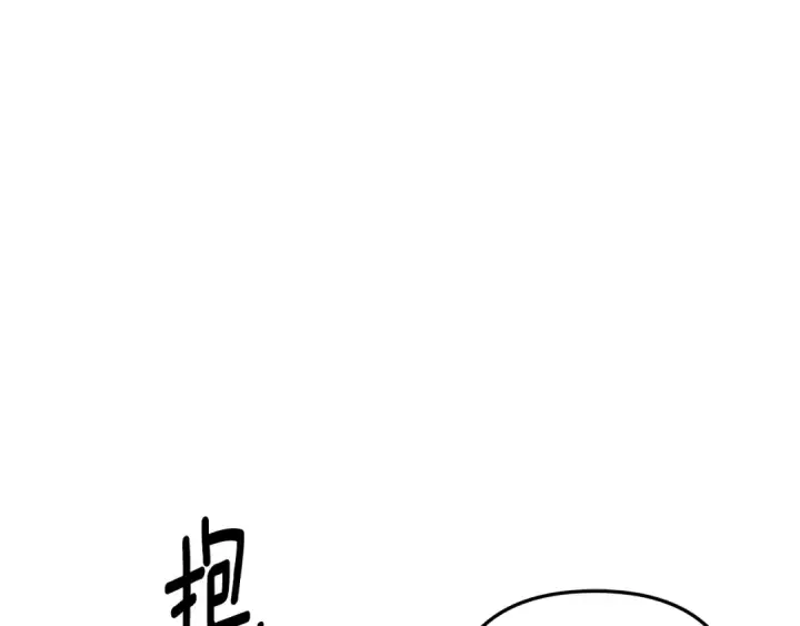《掠夺婚姻》第43话 不要忘记图34