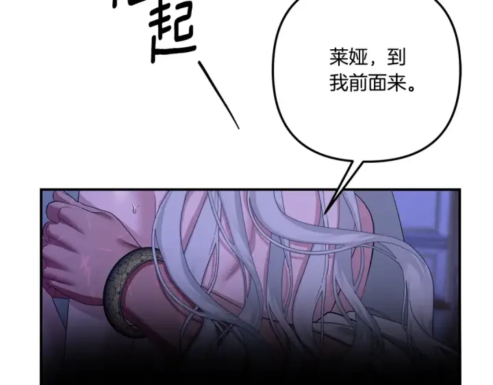 《掠夺婚姻》第43话 不要忘记图35