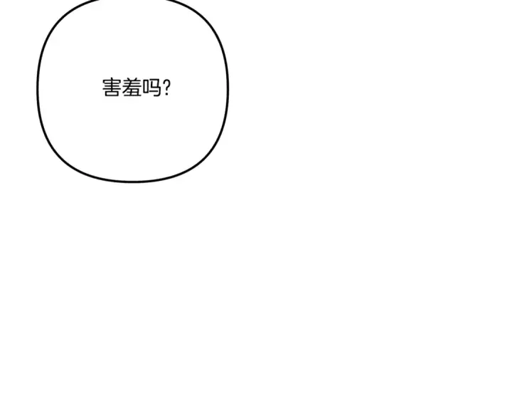 《掠夺婚姻》第43话 不要忘记图49
