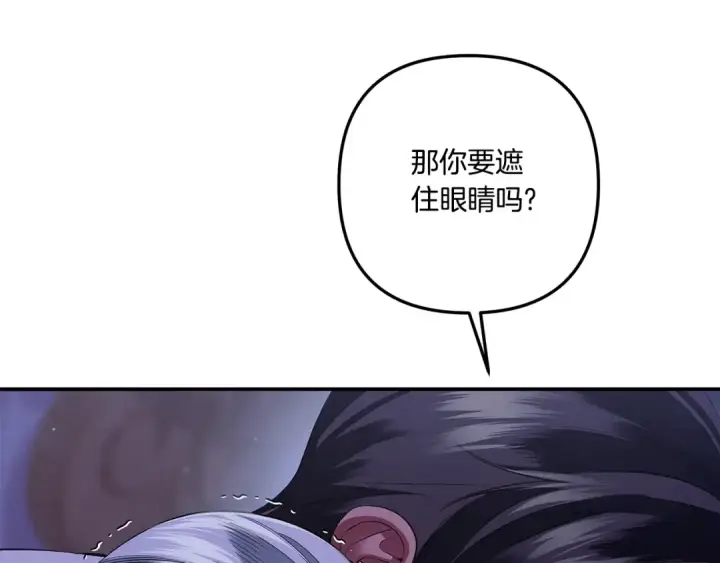 《掠夺婚姻》第43话 不要忘记图50