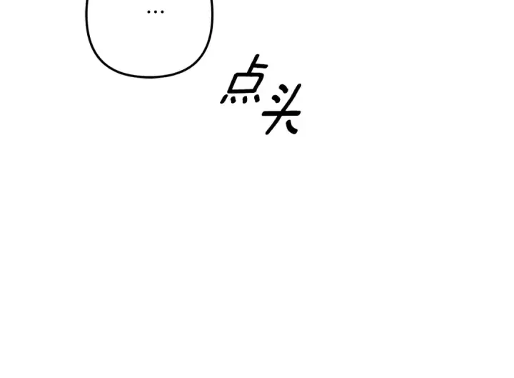 《掠夺婚姻》第43话 不要忘记图52