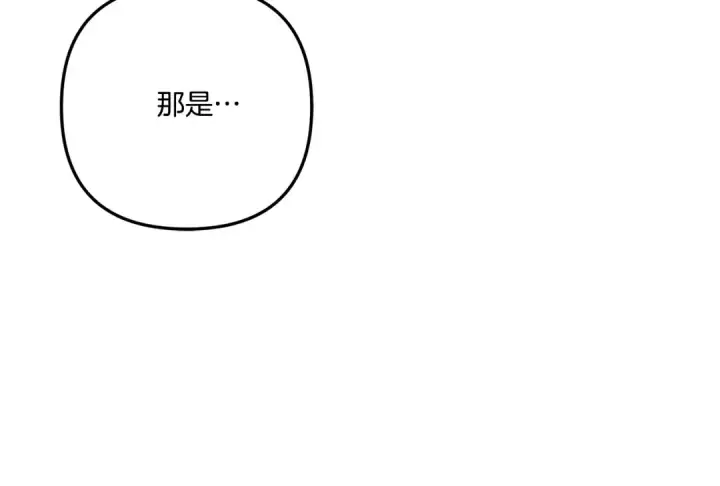 《掠夺婚姻》第43话 不要忘记图55