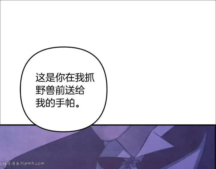 《掠夺婚姻》第43话 不要忘记图56
