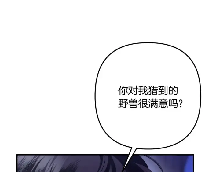 《掠夺婚姻》第43话 不要忘记图59