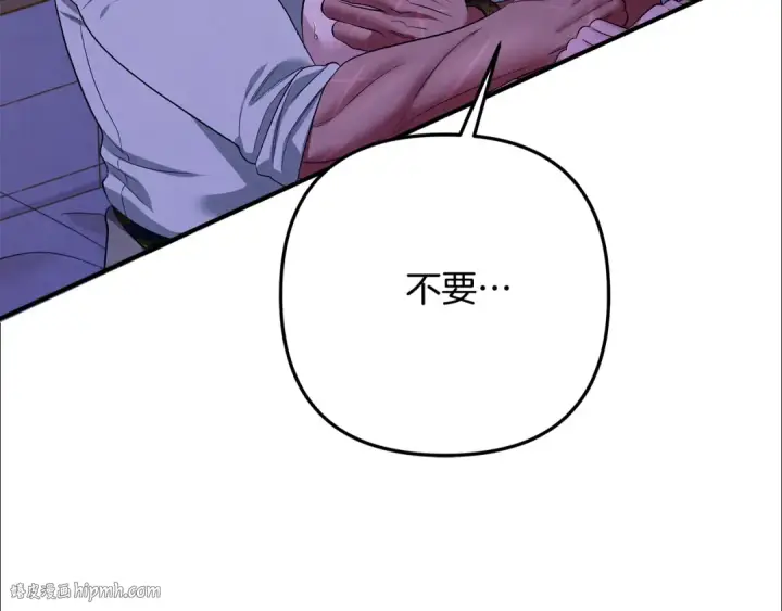 《掠夺婚姻》第43话 不要忘记图64