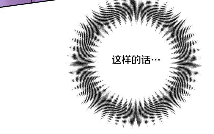 《掠夺婚姻》第43话 不要忘记图68