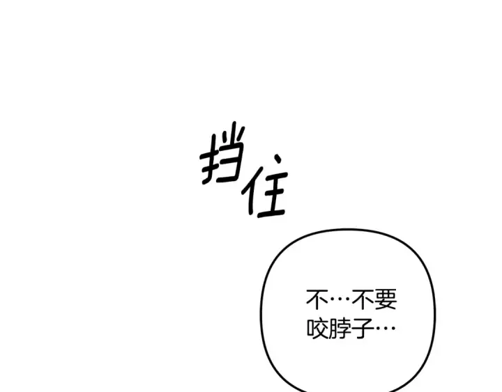 《掠夺婚姻》第43话 不要忘记图71