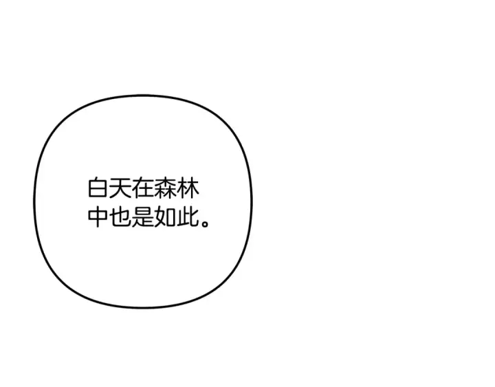 《掠夺婚姻》第43话 不要忘记图82