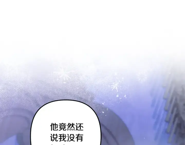 《掠夺婚姻》第43话 不要忘记图89