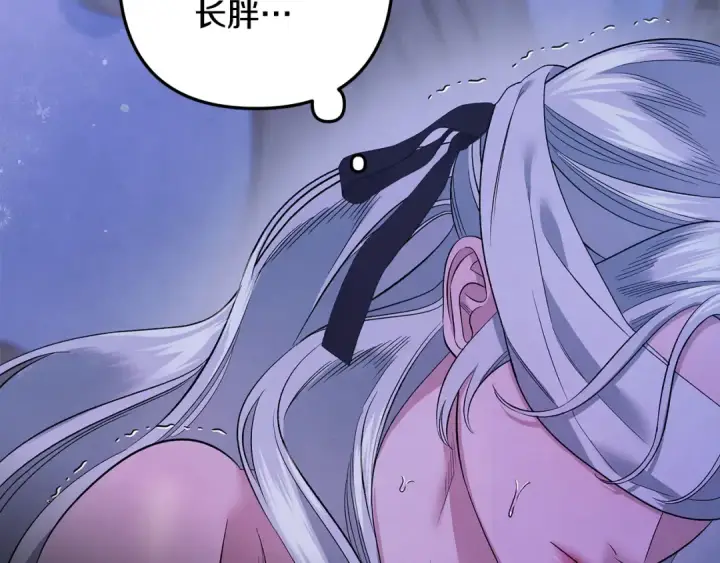 《掠夺婚姻》第43话 不要忘记图90