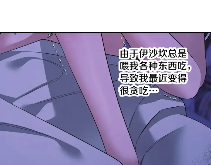 《掠夺婚姻》第43话 不要忘记图92