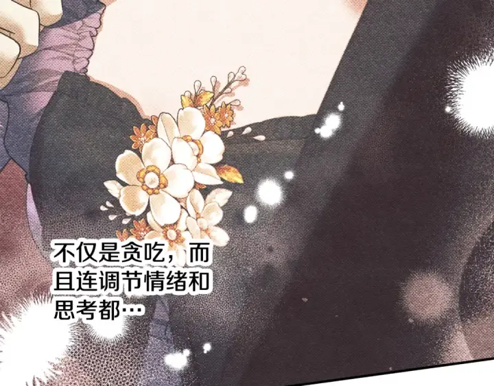 《掠夺婚姻》第43话 不要忘记图95