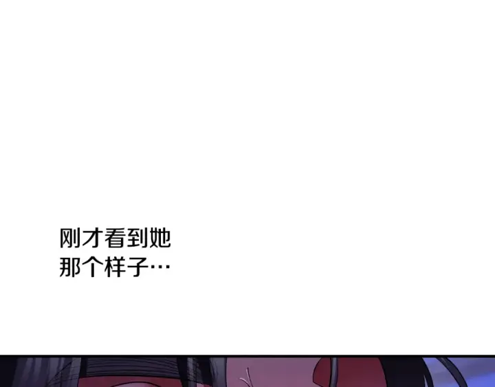 《掠夺婚姻》第44话 和我一起逃走图100