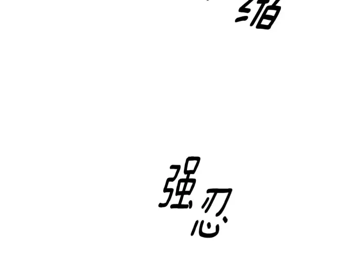 《掠夺婚姻》第44话 和我一起逃走图105