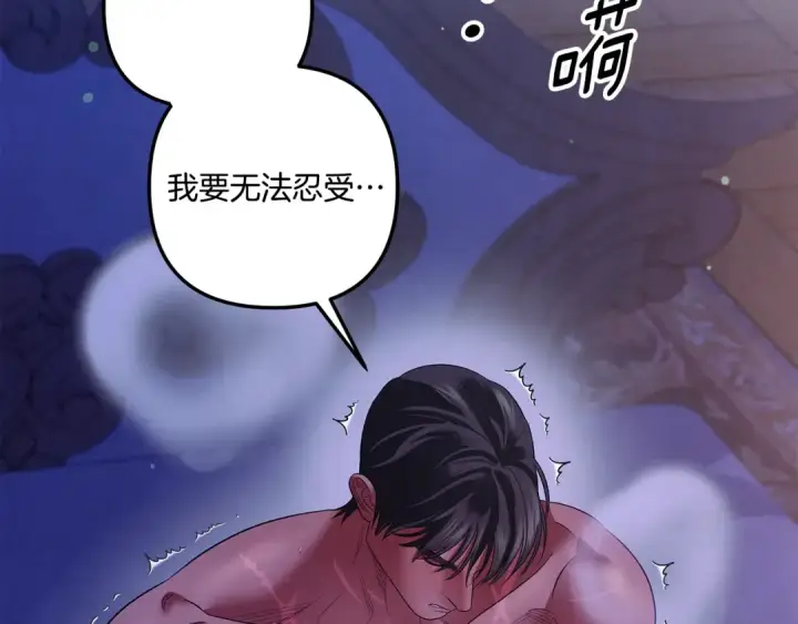 《掠夺婚姻》第44话 和我一起逃走图113