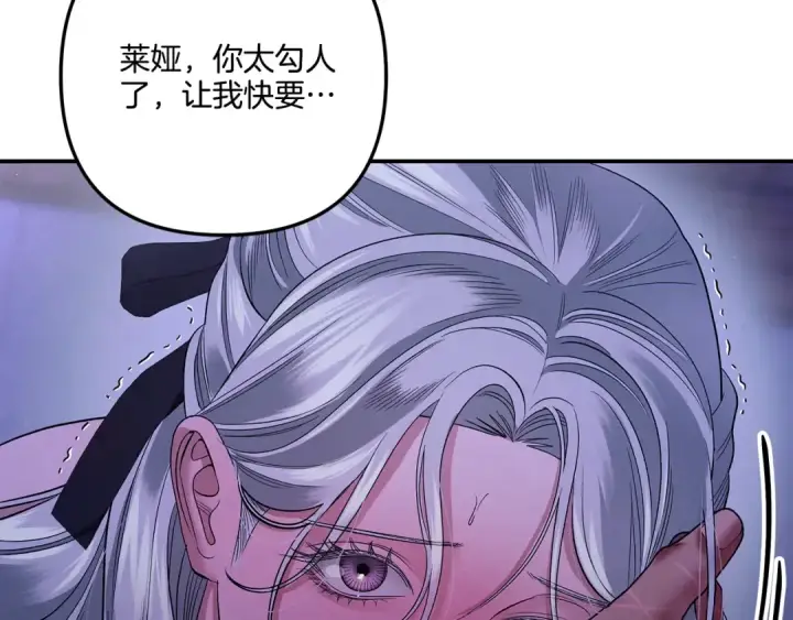 《掠夺婚姻》第44话 和我一起逃走图117