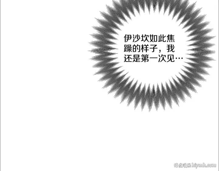 《掠夺婚姻》第44话 和我一起逃走图120