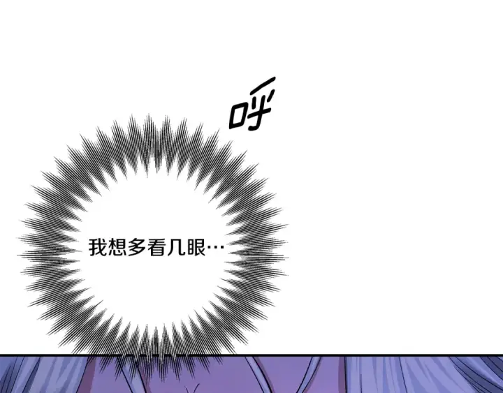 《掠夺婚姻》第44话 和我一起逃走图122