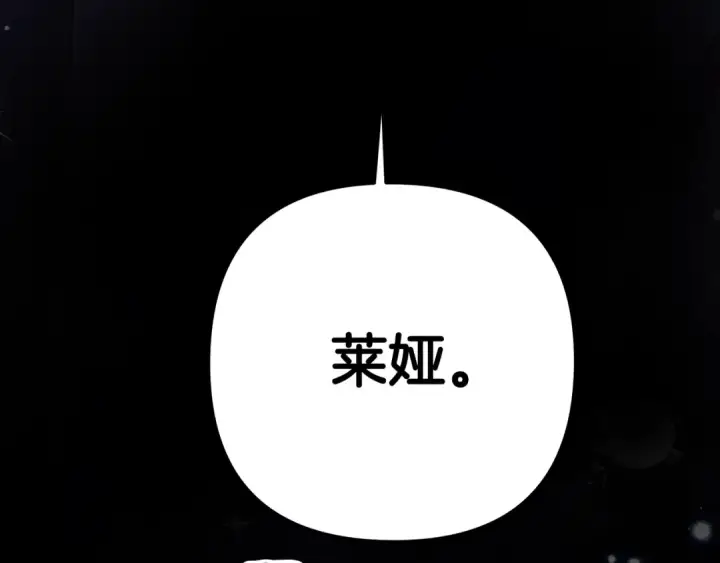 《掠夺婚姻》第44话 和我一起逃走图13