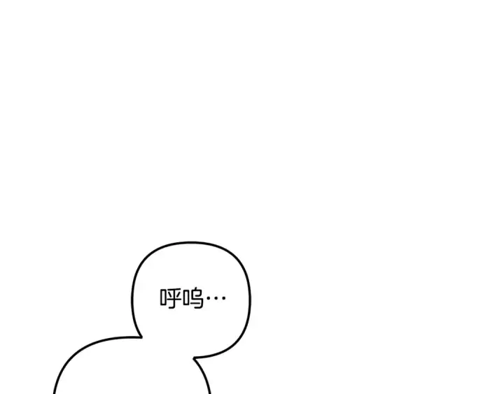 《掠夺婚姻》第44话 和我一起逃走图130