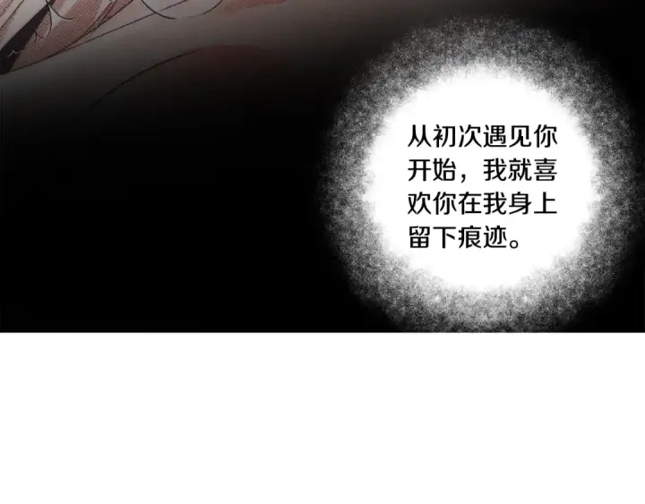 《掠夺婚姻》第44话 和我一起逃走图134