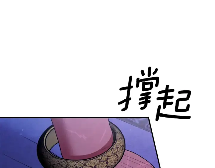 《掠夺婚姻》第44话 和我一起逃走图140