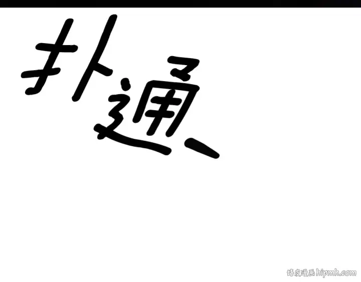 《掠夺婚姻》第44话 和我一起逃走图144