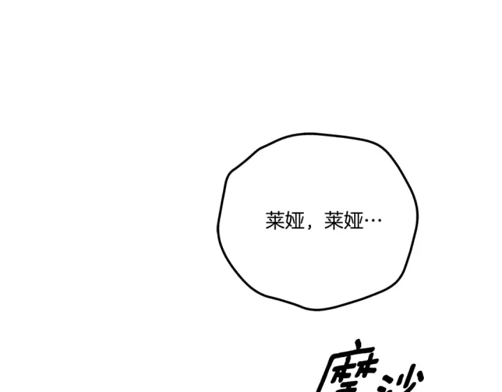 《掠夺婚姻》第44话 和我一起逃走图148