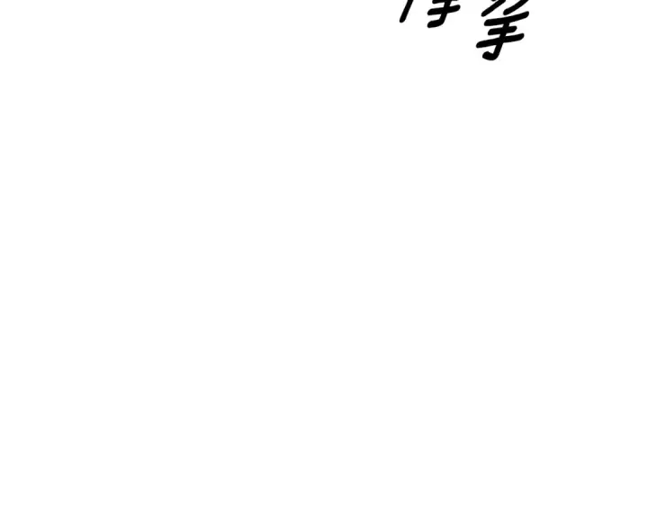 《掠夺婚姻》第44话 和我一起逃走图149