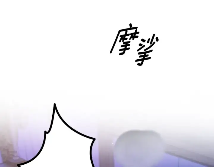 《掠夺婚姻》第44话 和我一起逃走图150