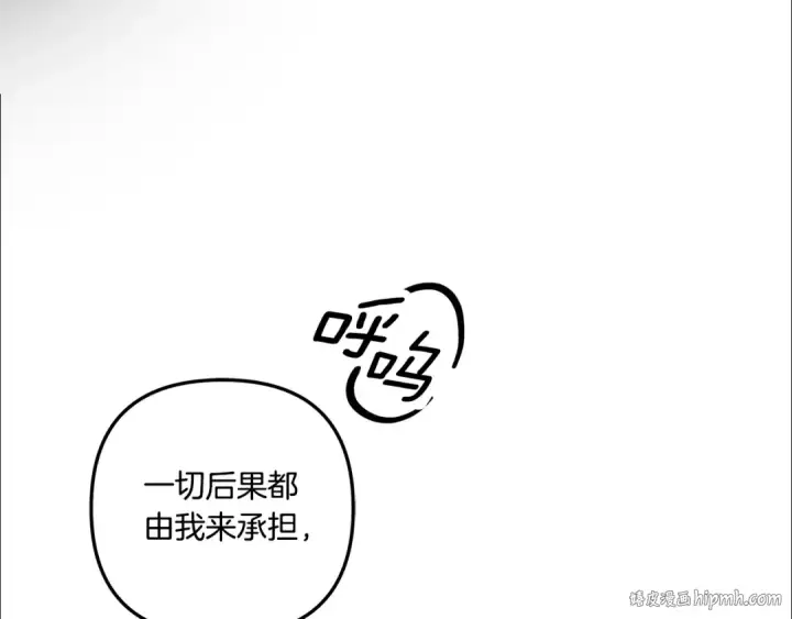 《掠夺婚姻》第44话 和我一起逃走图168