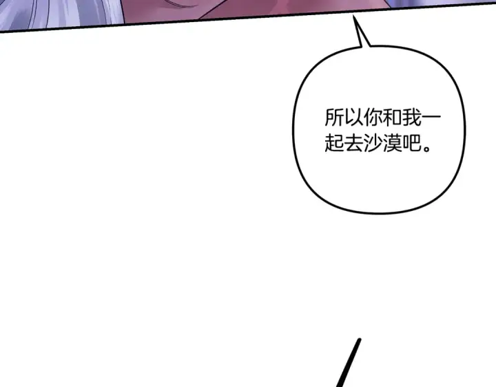《掠夺婚姻》第44话 和我一起逃走图170