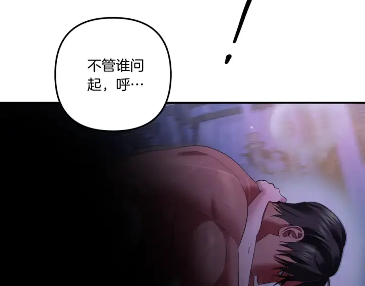 《掠夺婚姻》第44话 和我一起逃走图171
