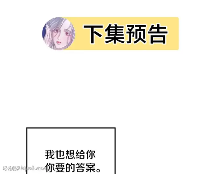 《掠夺婚姻》第44话 和我一起逃走图184