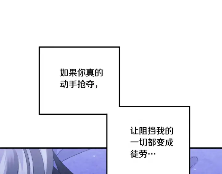 《掠夺婚姻》第44话 和我一起逃走图187
