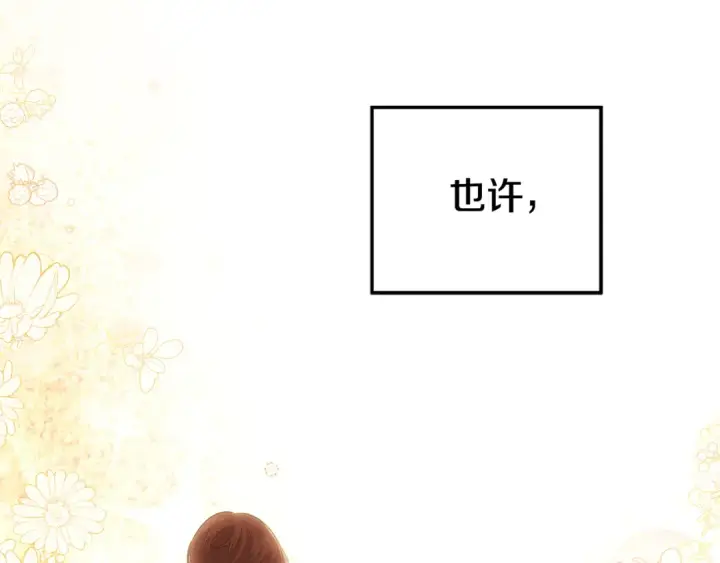 《掠夺婚姻》第44话 和我一起逃走图190
