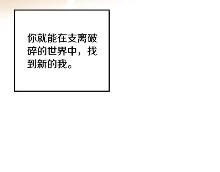 《掠夺婚姻》第44话 和我一起逃走图193