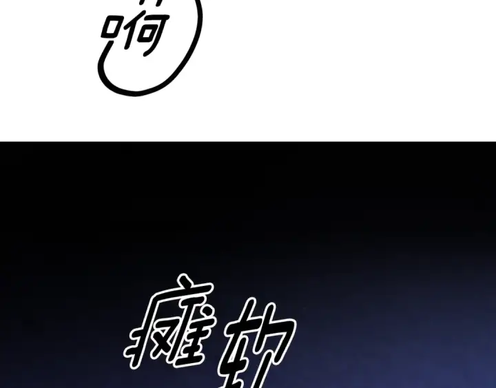 《掠夺婚姻》第44话 和我一起逃走图2