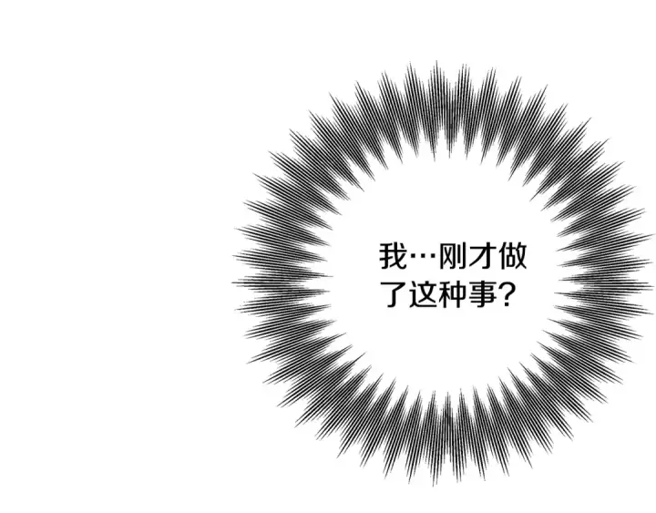 《掠夺婚姻》第44话 和我一起逃走图27