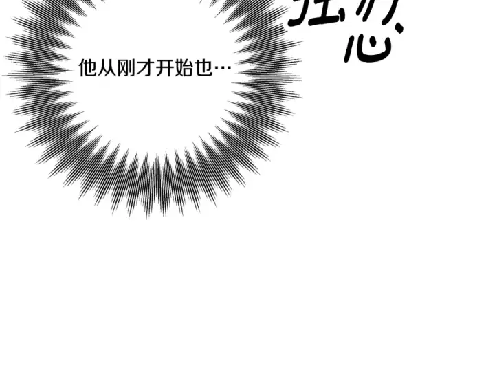 《掠夺婚姻》第44话 和我一起逃走图30