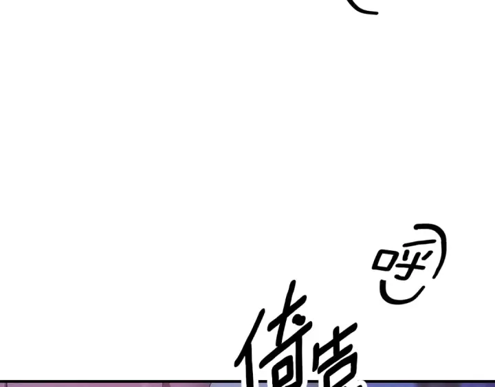 《掠夺婚姻》第44话 和我一起逃走图4