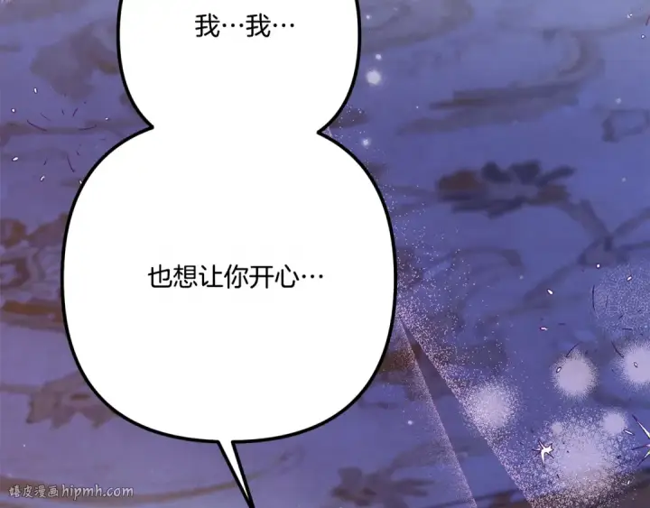 《掠夺婚姻》第44话 和我一起逃走图40