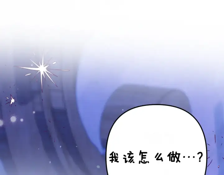 《掠夺婚姻》第44话 和我一起逃走图44